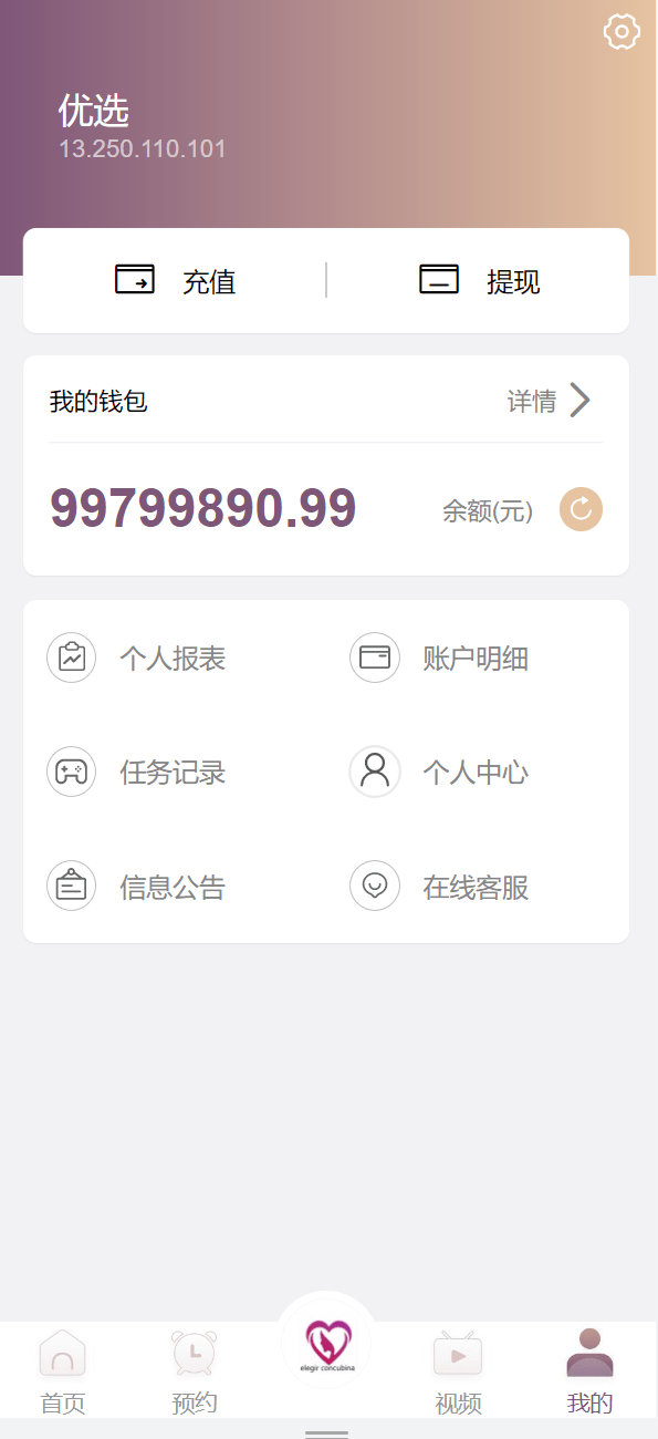 【优选代售】四国多语言空降VUE源码完整版 - 截图5