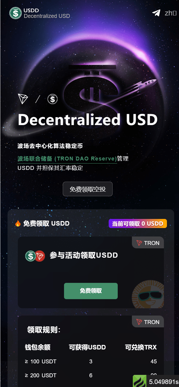 【优选代售】盗u秒u转账授权欧易无授权提示等多功能多模板源码 - 截图10