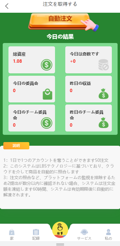 【优选代售】7国语言抢单源码,出海源码,任务悬赏抢单源码.支持彩金 暗扣 连单 扣款 利息宝 分组模 - 截图6
