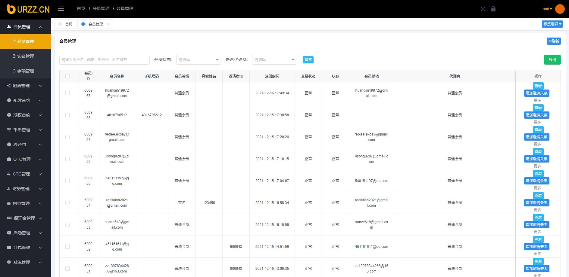 【优选代售】BIZZAN币严交易所完美修复完整版 - 截图7