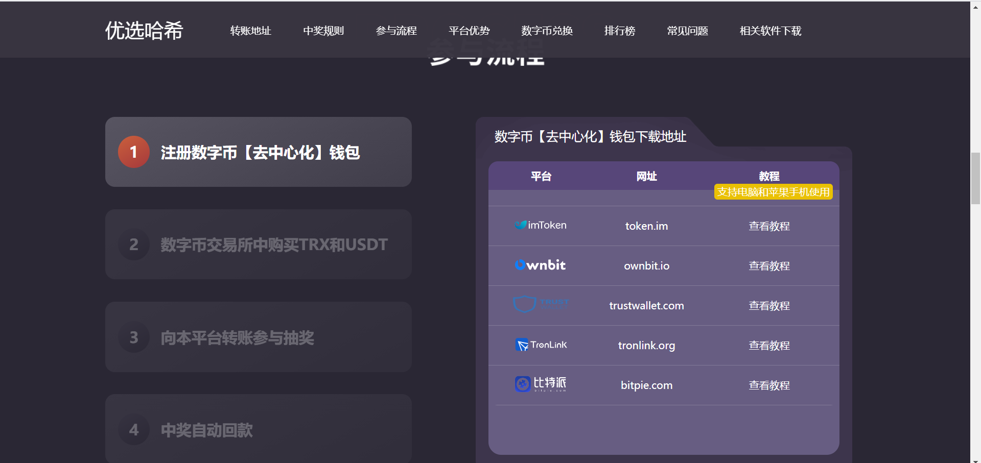 【优选代售】哈希竞猜+秒u - 截图2