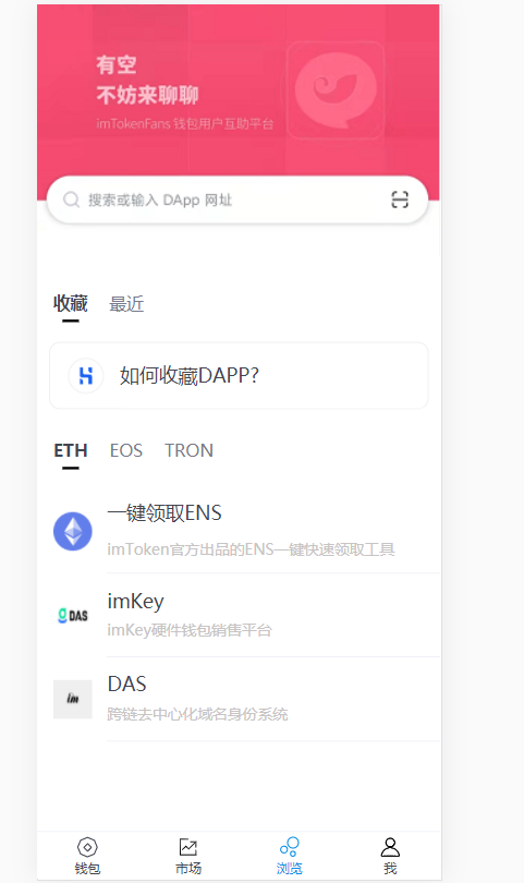 【优选代售】网页版imtoken钱包 - 截图4