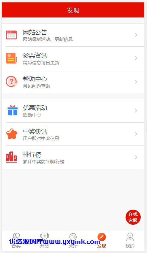 【优选代售】2021大发合买源码 SSC齐全完美运营版-带预设可调杀率带手动带WG - 截图7