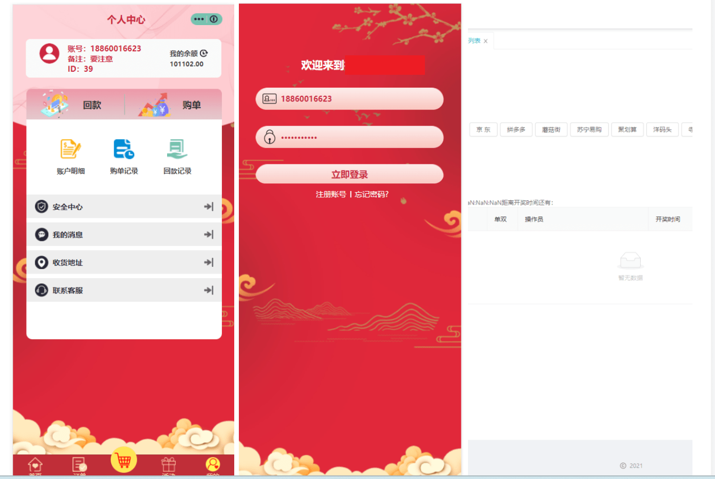 【优选代售】菠菜伪商城系列/vue定制/可预设 - 截图1