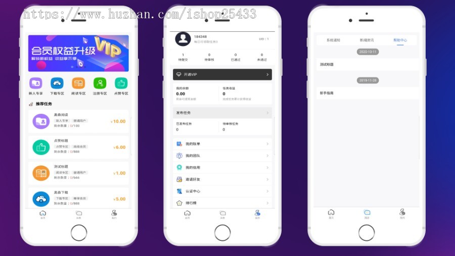 【优选代售】互站买的全新UI众人帮任务悬赏源码霸屏蚂蚁扶贫兼职赚钱抖音快手点赞 - 截图3