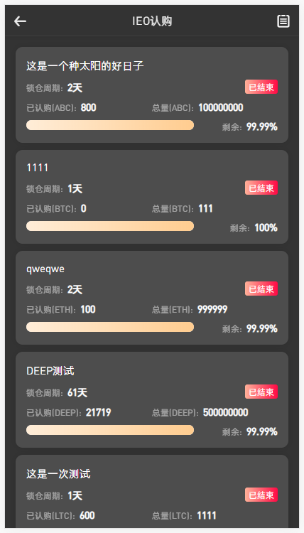 【优选代售】八种语言 全新UI设计交易所源码 币币 合约 期权 IEO 锁仓挖矿 投资理财 区块链源码