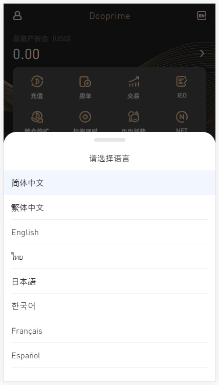 【优选代售】八种语言 全新UI设计交易所源码 币币 合约 期权 IEO 锁仓挖矿 投资理财 区块链源码