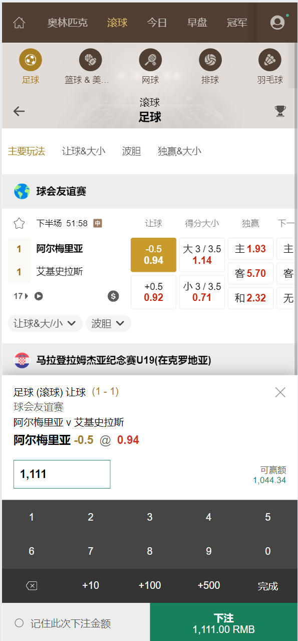 【优选代售】最新修复完整版皇冠源码 - 截图12