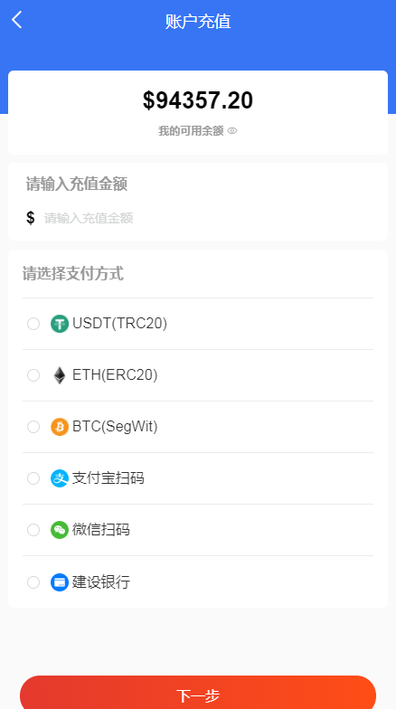 【优选代售】八国语言国际理财返利基金海外投资源码 - 截图1
