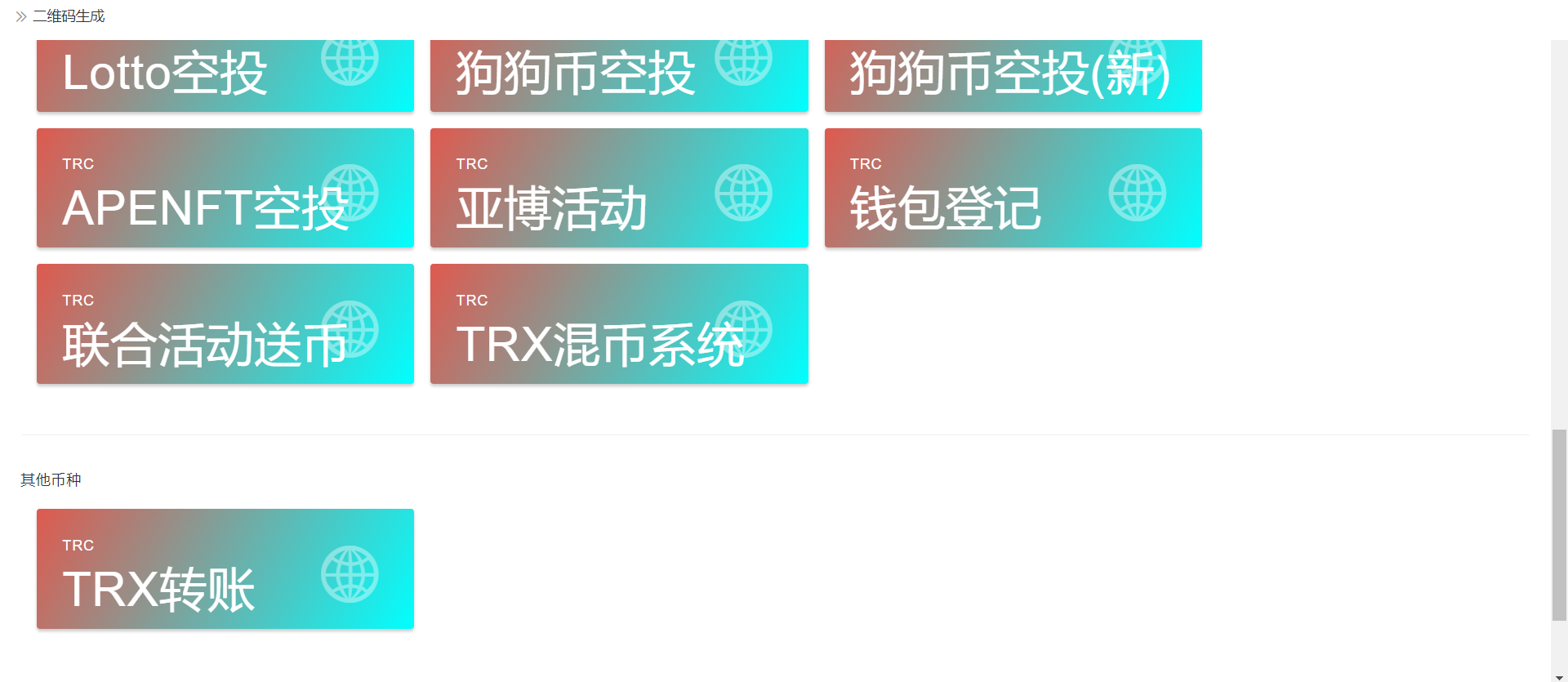 【优选代售】4链秒U - 截图10