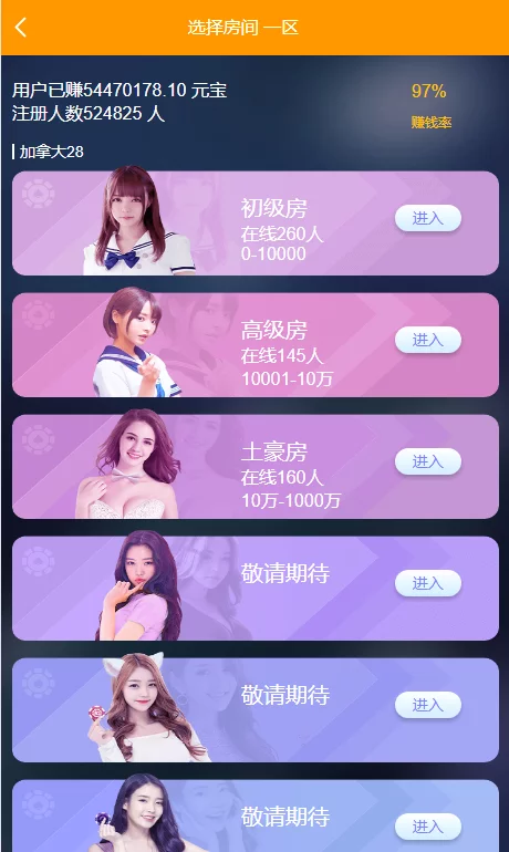 【优选源码】【商业资源】二开的NG28/全新UI/第一套/资源已补 - 截图19