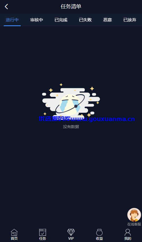 【优选代售】VUE源码版/国际版多语言点赞抖音分享点赞任务平台源码(九种语言) - 截图3