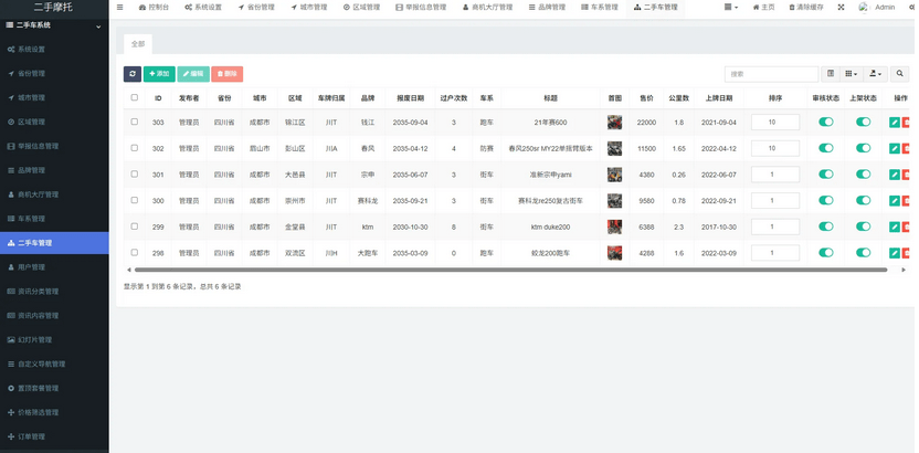 【优选源码】二手摩托车展示小程序源码 - 截图4