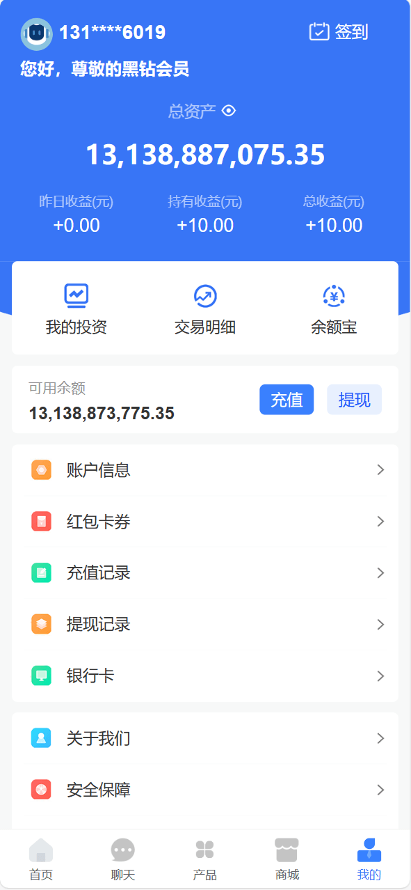 【优选代售】投资 债券及货币理财大师二开ui源码 - 截图2
