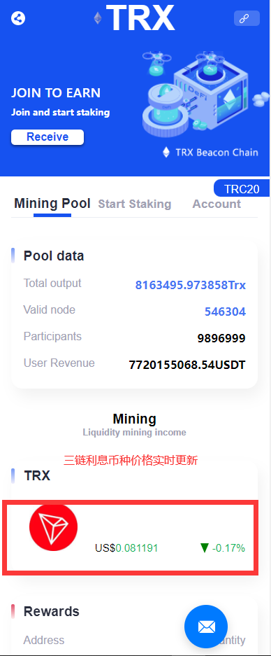 【优选代售】三链质押返息前端未编译源码+后端源码+赠送的JST空投的未编译源码 - 截图4