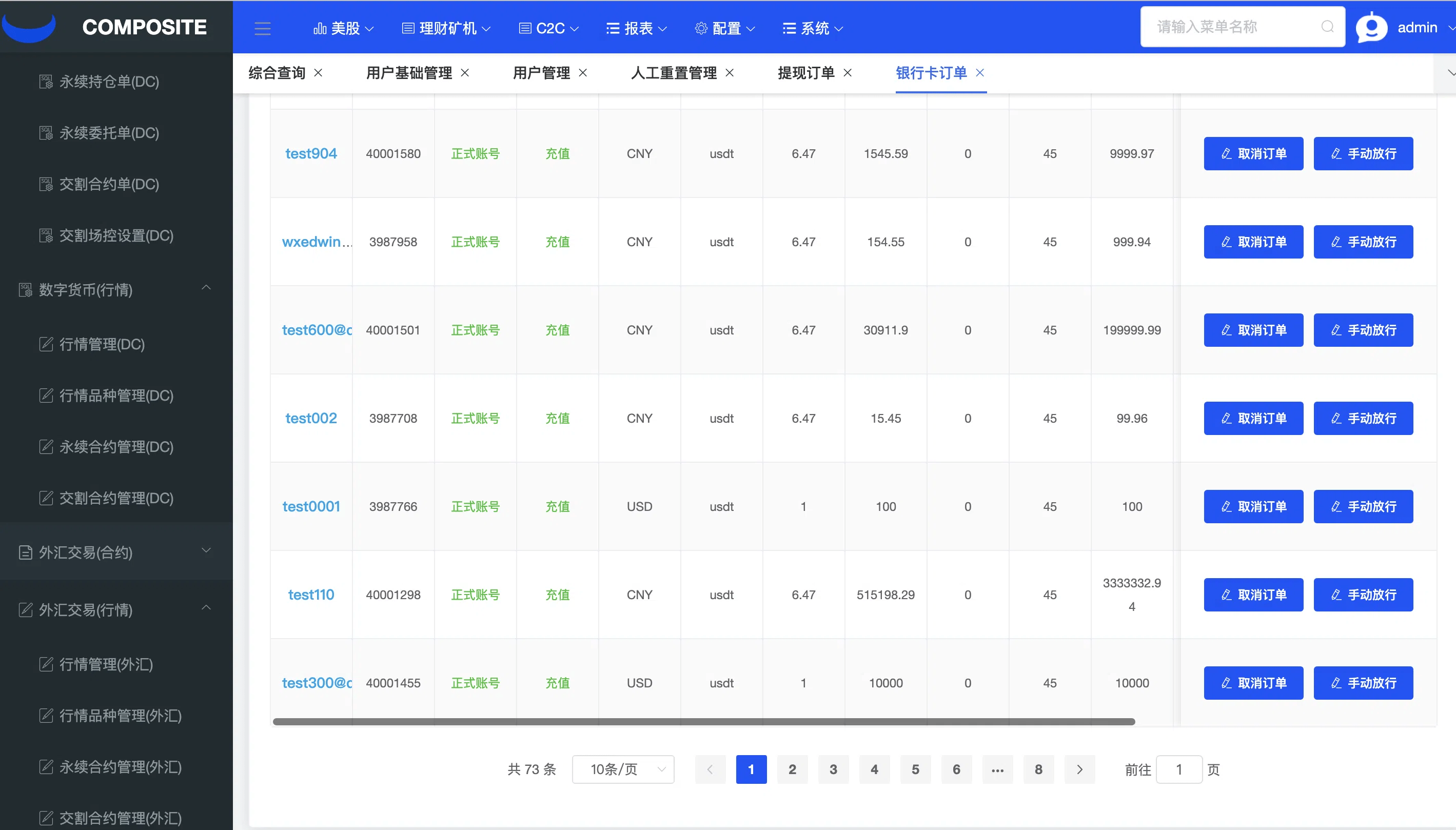 【优选代售】10国语言java版综合交易所系统/股票/外汇/虚拟币交易所系统/全开源/合约/c2c - 截图16