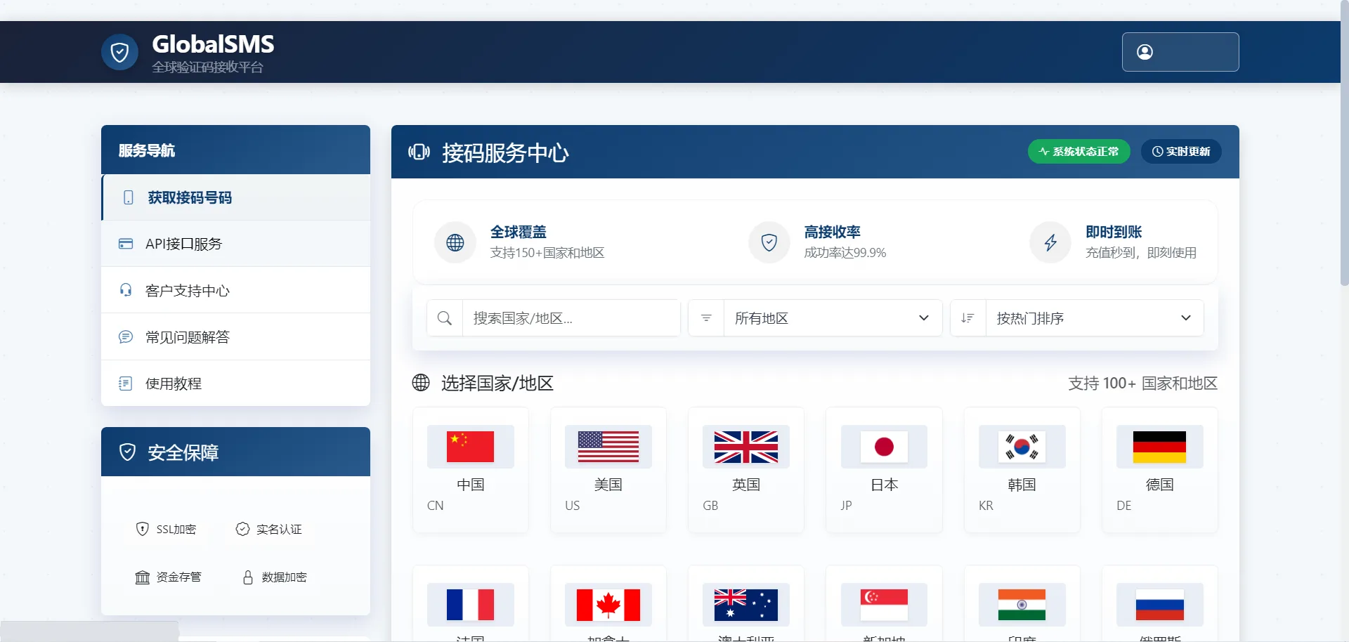 【优选源码】sms接码盗U系统源码/带Telegram通知机器人/python+html - 截图2