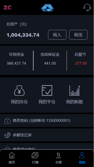 【优选代售】全新股票php版本纯源码,采用tp框架,带打新功能,功能完善,可随意二开,绝对的运营版本 - 截图5