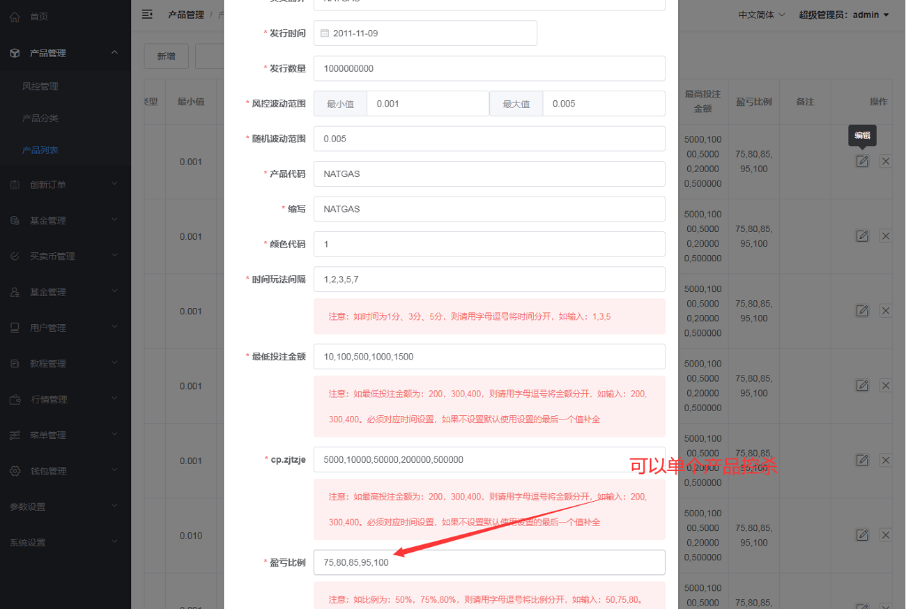 【优选代售】运营版USDT/BTC虚拟币微交易系统源码,微盘源码,外汇期货数字货币伪交易所源码 - 截图11