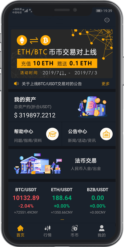 【优选代售】BIZZAN币严交易所完美修复完整版 - 截图5