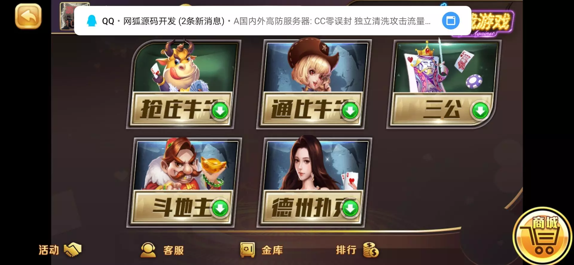 【优选源码】【商业资源】KK娱乐/资源已补 - 截图3