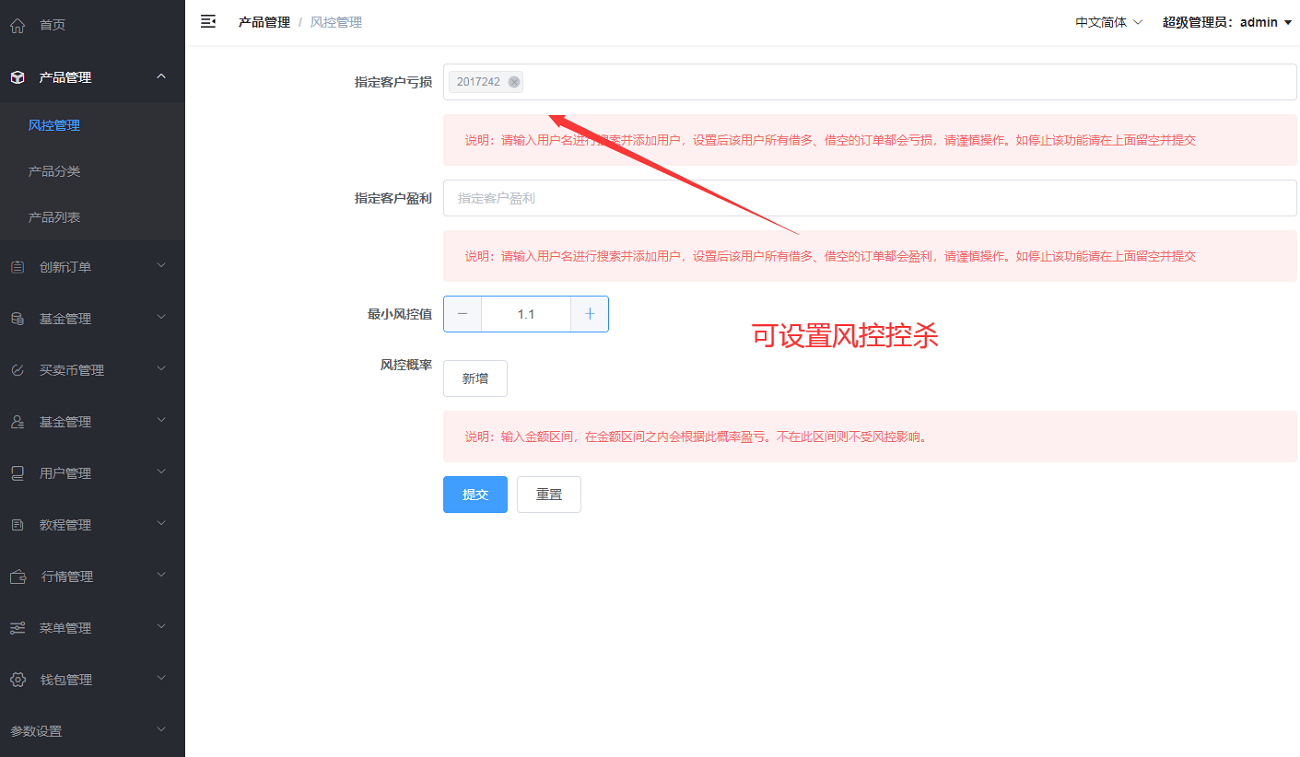 【优选代售】运营版USDT/BTC虚拟币微交易系统源码,微盘源码,外汇期货数字货币伪交易所源码 - 截图13