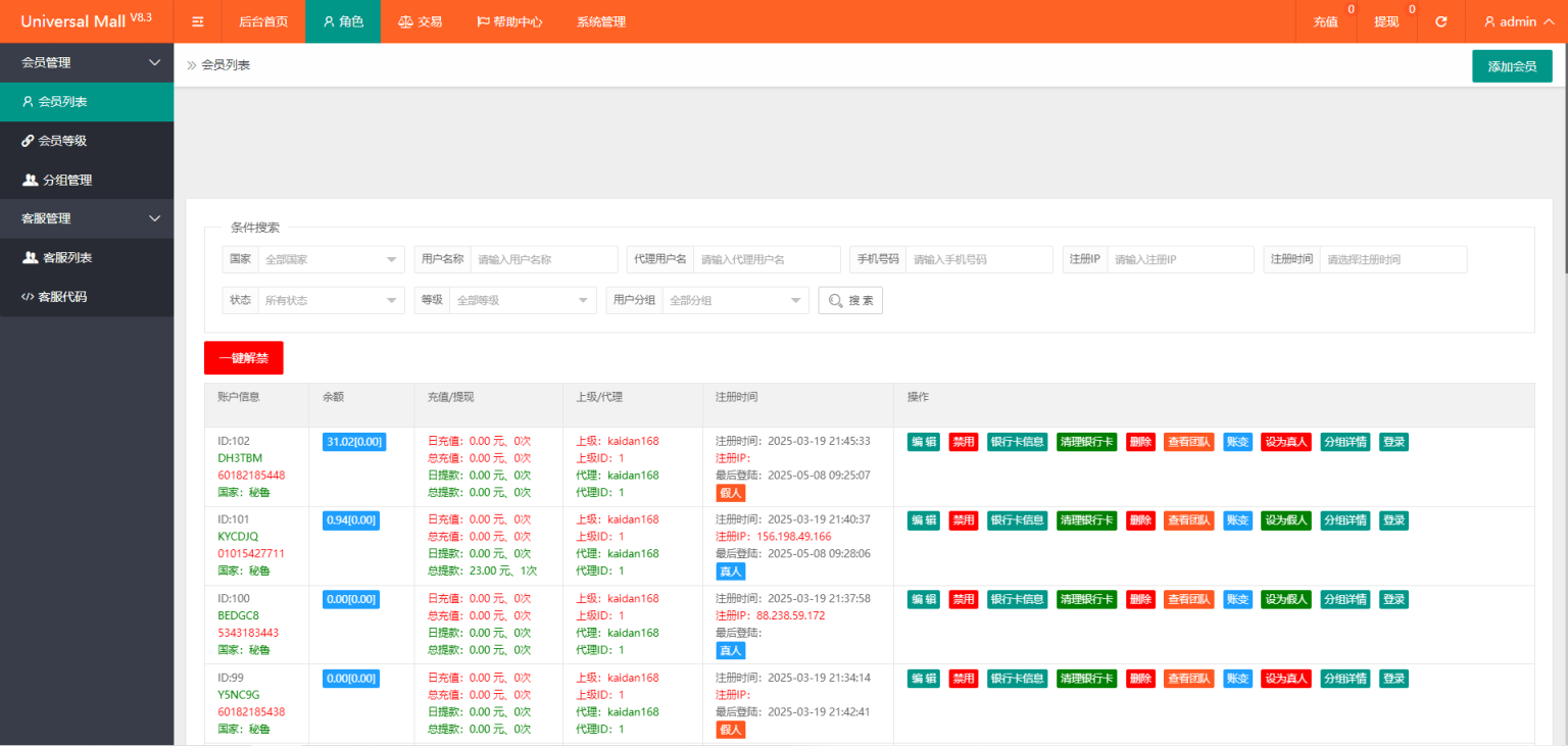 【优选源码】新版本海外tiktok多语言抢单刷单系统源码/带文本搭建教程 - 截图6