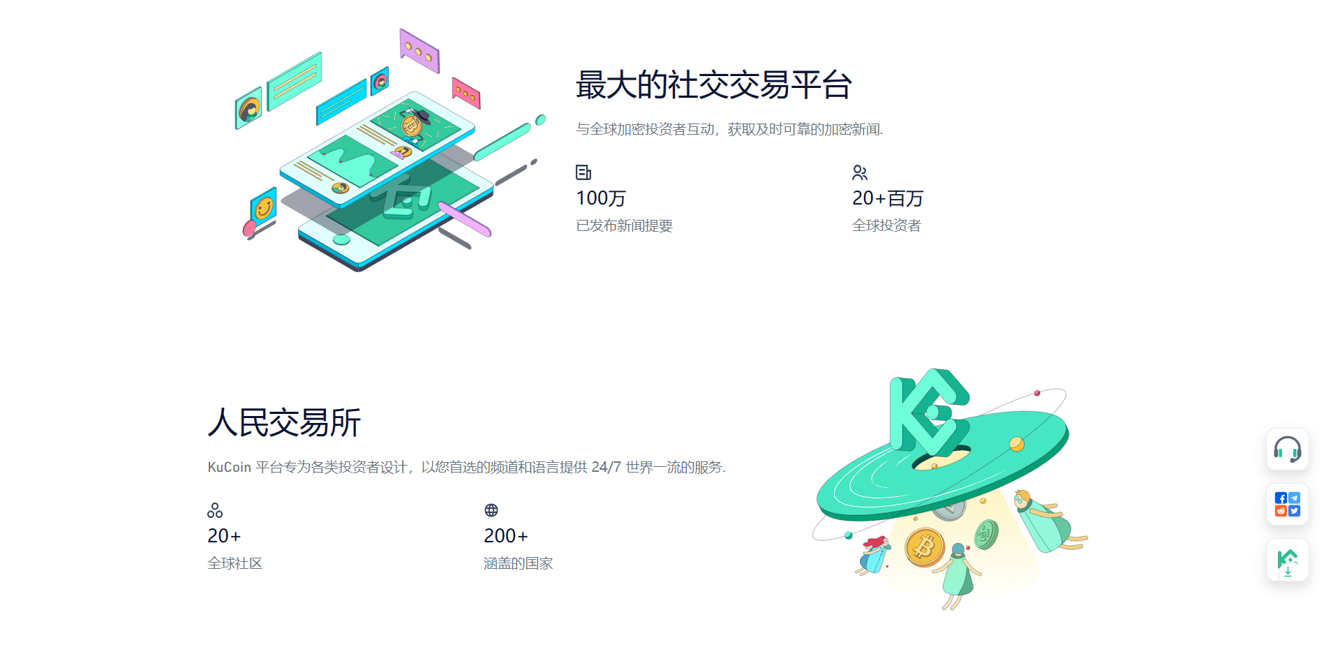 【优选代售】最新酷币二开多国语言币币秒合约杠杆交易所源码 - 截图31