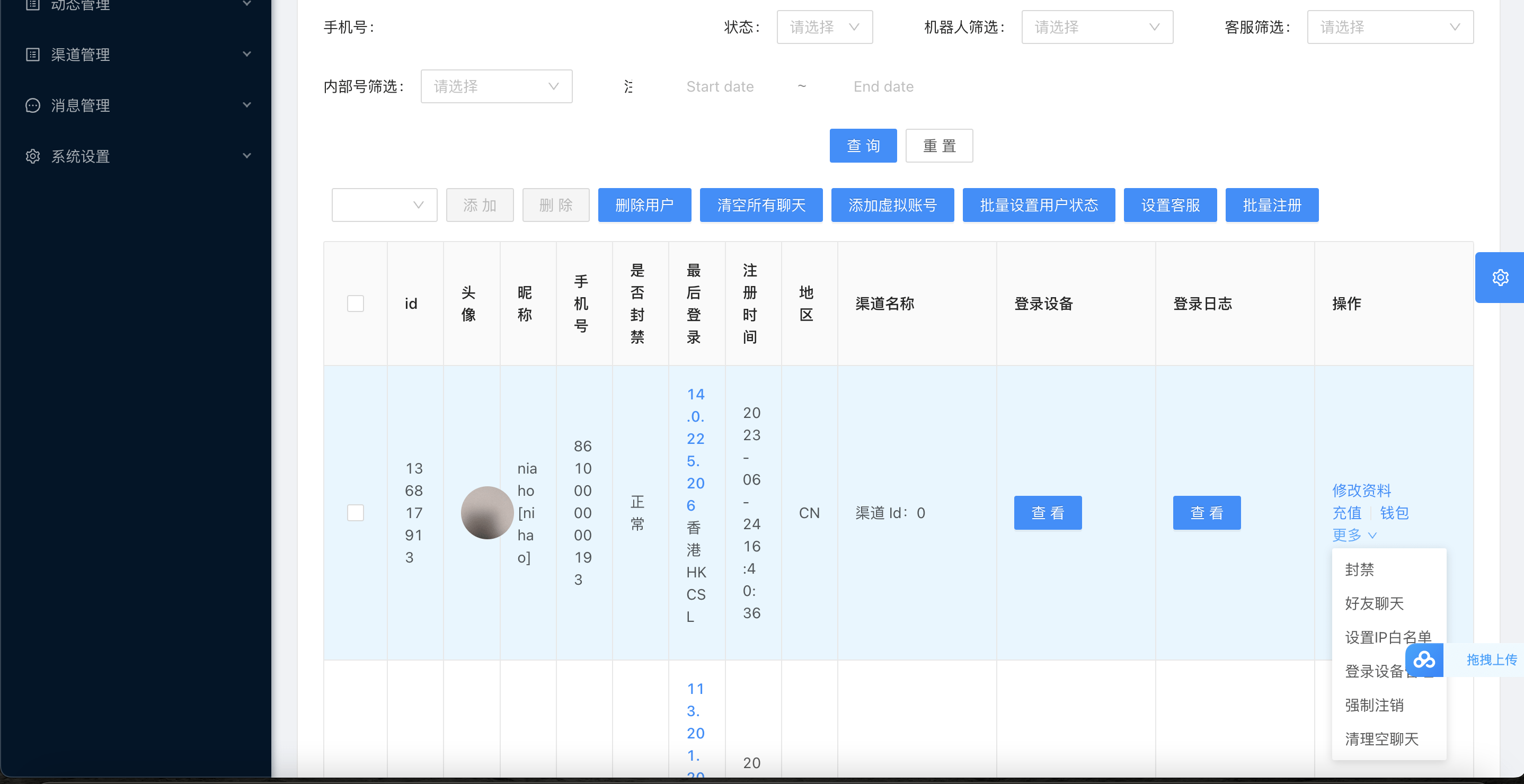 【优选代售】仿TG即时通讯/高并发承载量/IM即时通讯APP/新版稳定/聊天社交原生APP - 截图8