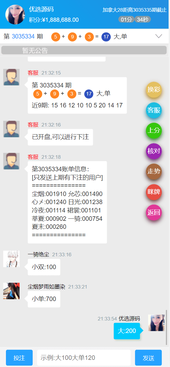 【优选代售】双UI南宫模板新旗舰28源码简单安装带手动开奖带视频教程 - 截图10