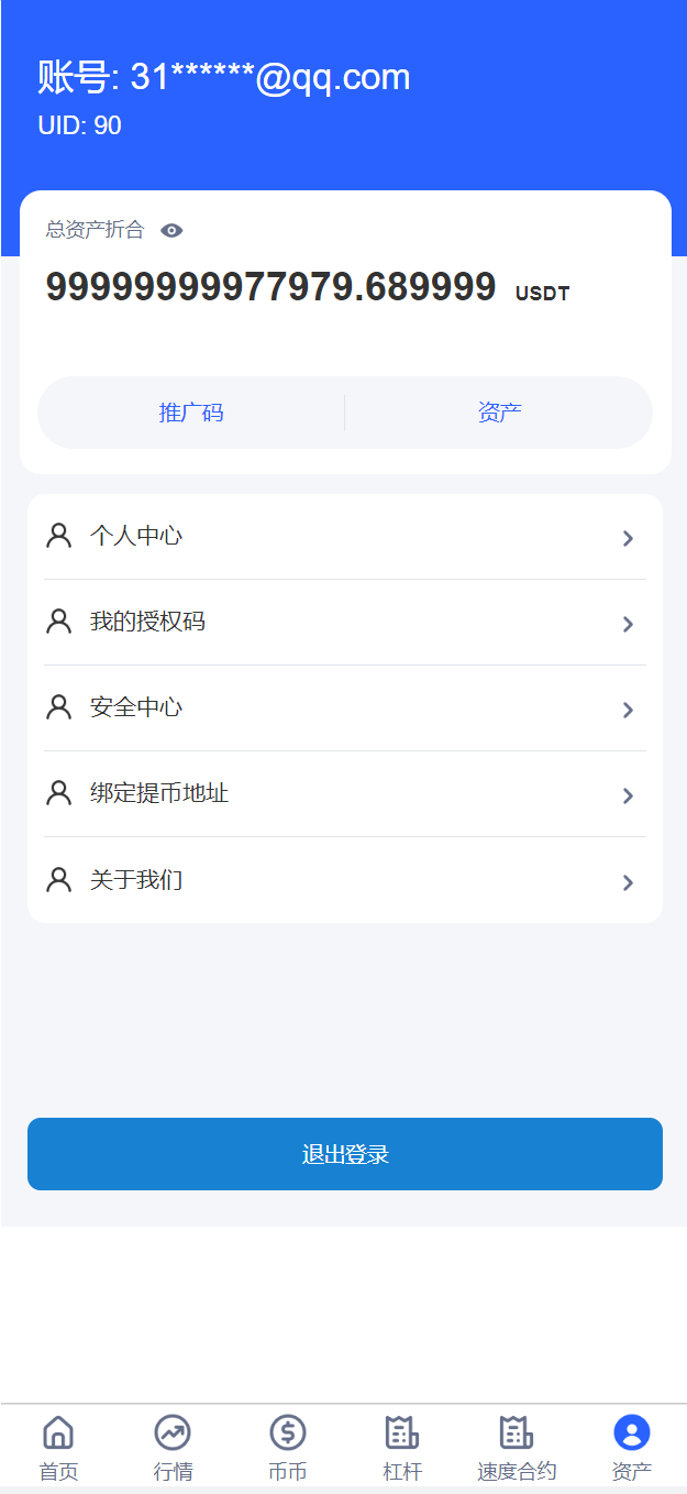 【优选代售】修复完整版新版UI多语言交易所/锁仓挖矿/币币秒合约交易所/双端源码 - 截图15