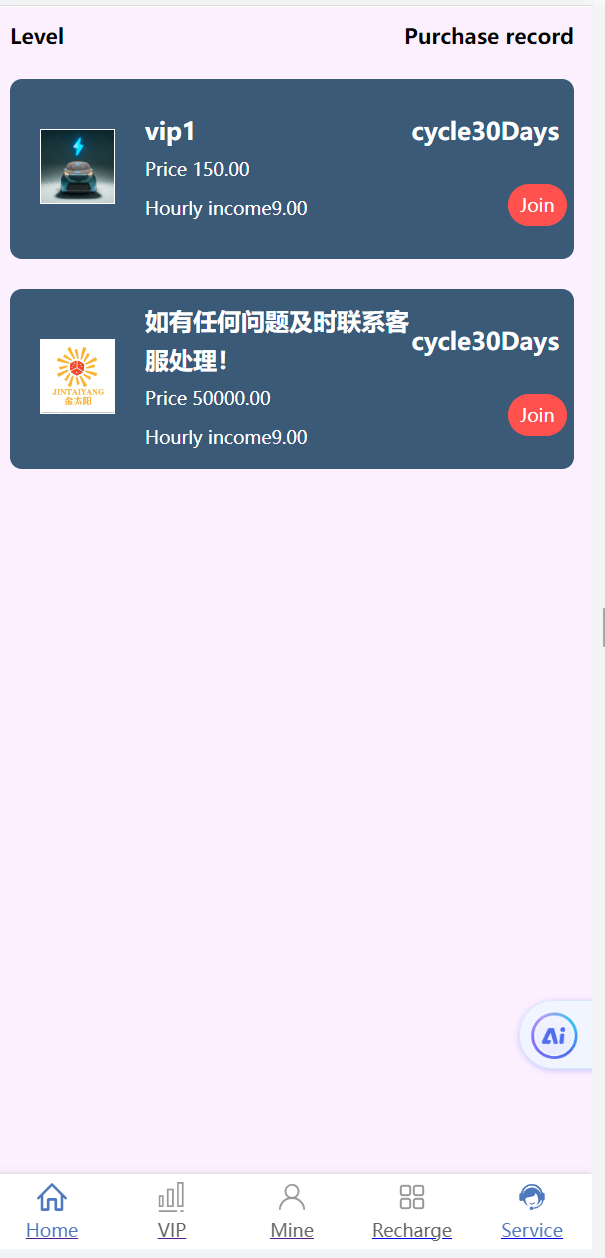 【优选代售】三语言理财系统/海外产品投资系统/项目投资源码 - 截图3