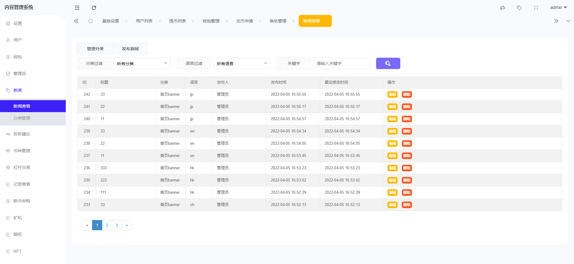 【优选代售】八种语言 全新UI设计交易所源码 币币 合约 期权 IEO 锁仓挖矿 投资理财 区块链源码