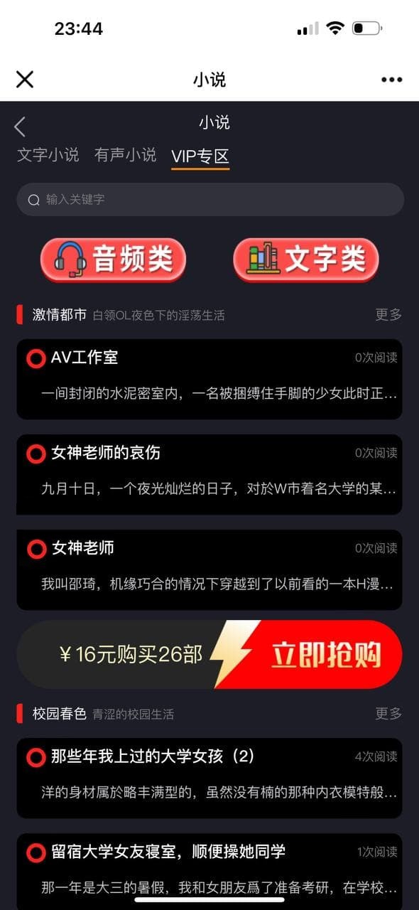 【优选代售】凤楼/初夜视频空降/前端uiapp/可打包app/后台/代理端一体 - 截图15