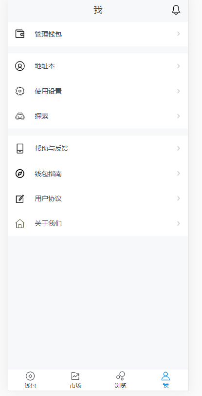 【优选代售】网页版imtoken钱包 - 截图7