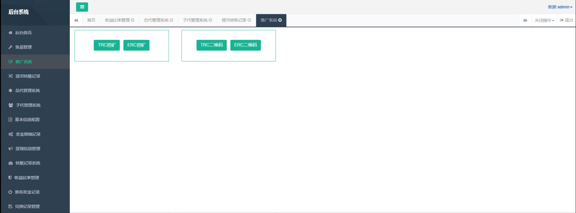 【优选代售】最新盗U源码 - 截图8