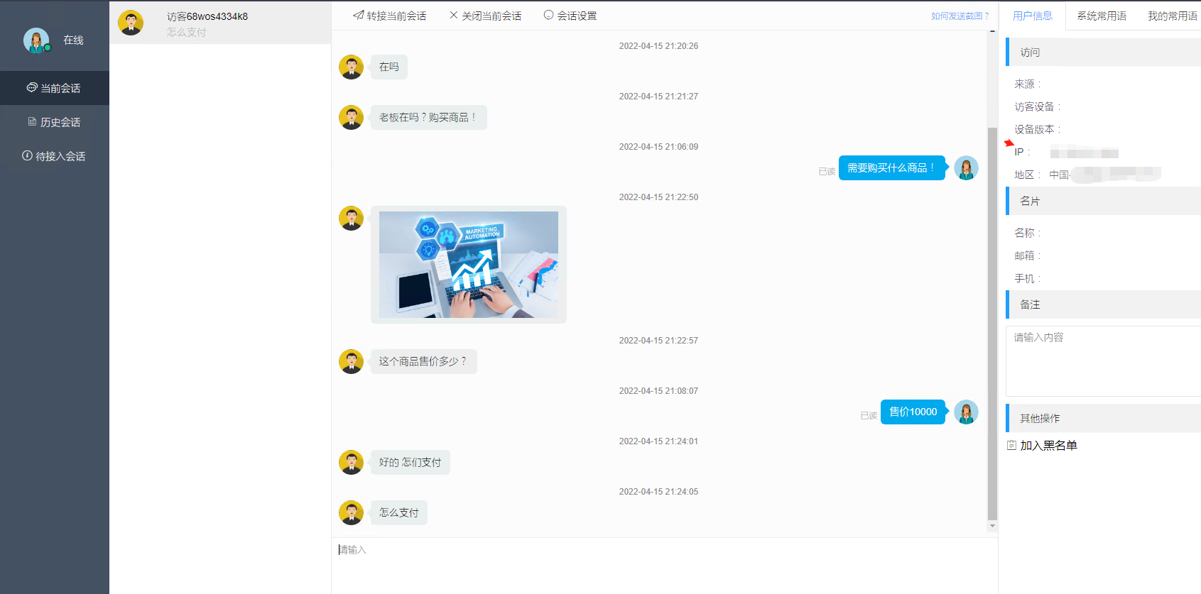 【优选代售】2022新企业级AI客服聊天无限坐席包更新PHP源码php在线客服系统/防黑加固/机器人自动回复/即时通讯聊天/多商户客服源码/手机自适应 - 截图2