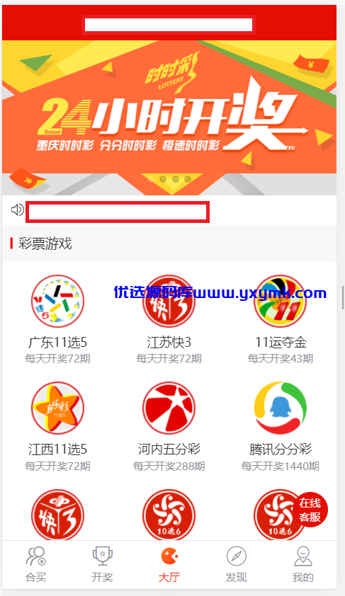 【优选代售】2021大发合买源码 SSC齐全完美运营版-带预设可调杀率带手动带WG - 截图1