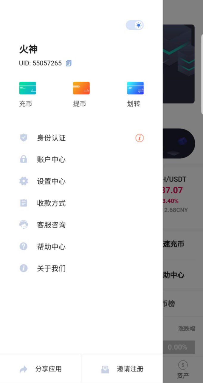 【优选代售】纯java交易所源码，包含币币交易，交易，币币以及新币申购，本系统基于内存撮合，主流币连接行情，平台币K线智能机器人和吞单机器人 - 截图2