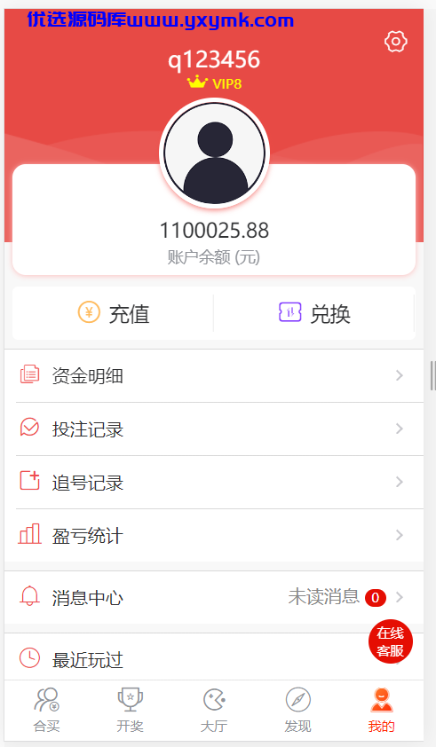 【优选代售】2021大发合买源码 SSC齐全完美运营版-带预设可调杀率带手动带WG - 截图2