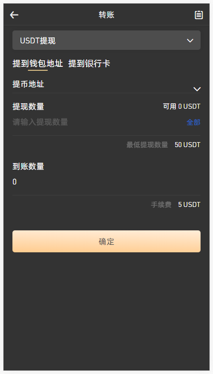 【优选代售】八种语言 全新UI设计交易所源码 币币 合约 期权 IEO 锁仓挖矿 投资理财 区块链源码