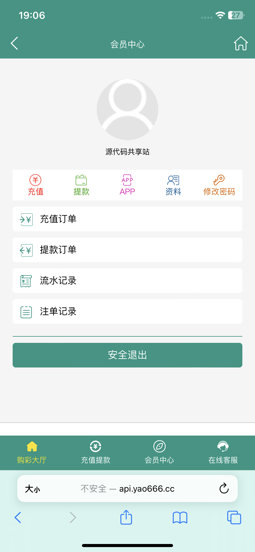 【优选代售】全网首发独家高品质翻摊玩法彩票源码纯源码+第三方接口+系统彩 - 截图2