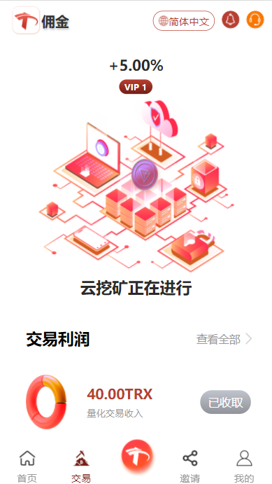 【优选代售】uniapp加H5《多语言》TRX系统 TRX系统 TRX理财 USDT-TRX TRX挖矿源码 - 截图3