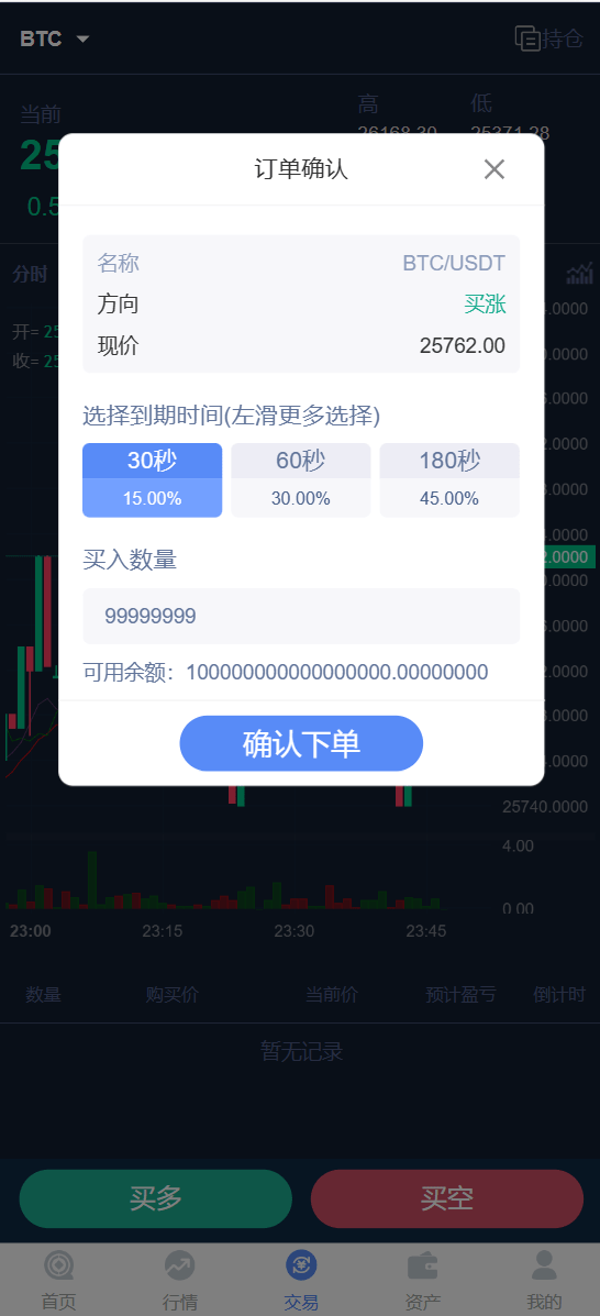 【优选代售】ccfox交易所源码完整可运营源码带教程 - 截图7
