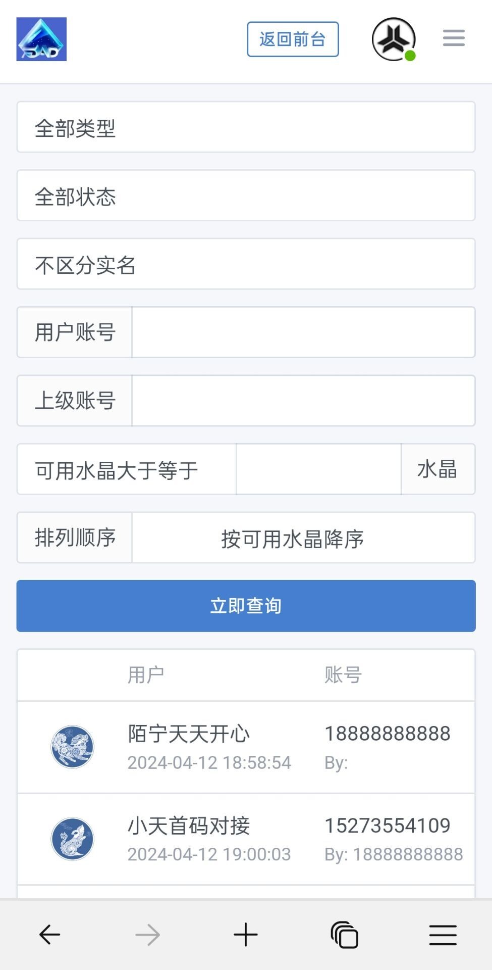 【优选代售】点对点区块链源码/矿机/商城/交易大厅 - 截图10