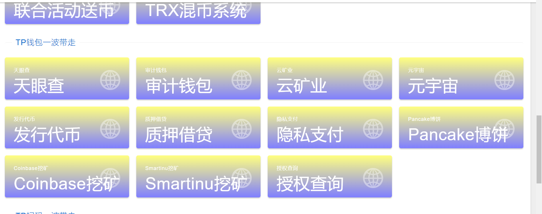 【优选代售】盗u多模板 - 截图2