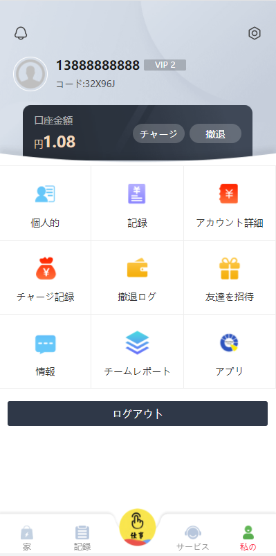 【优选代售】7国语言抢单源码,出海源码,任务悬赏抢单源码.支持彩金 暗扣 连单 扣款 利息宝 分组模 - 截图8