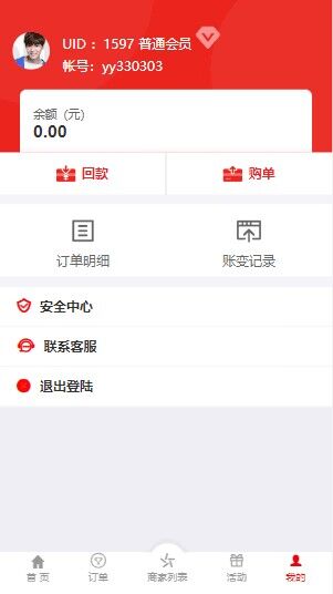 【优选代售】伪公益cp二开公益|运营级 - 截图6