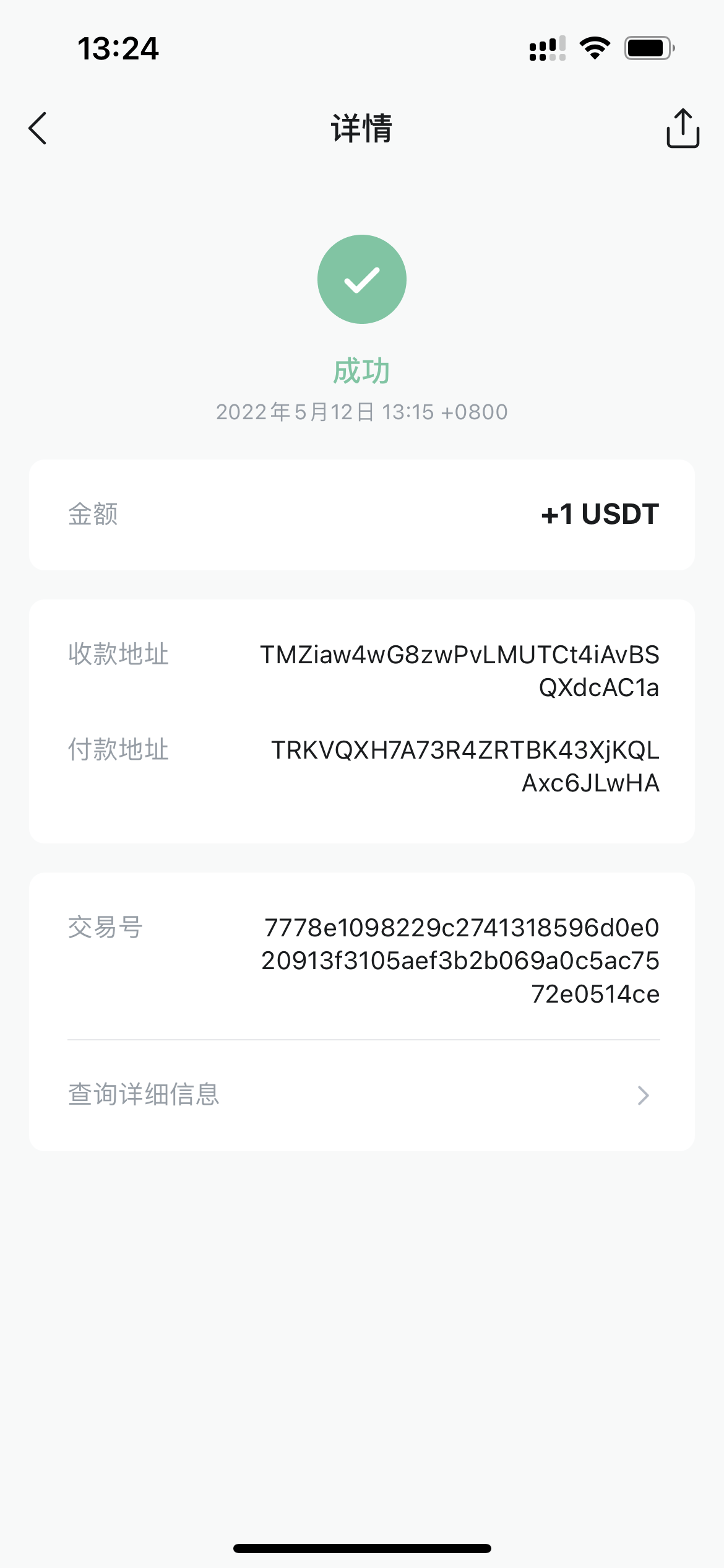 【优选代售】哈希竞猜+秒u - 截图5
