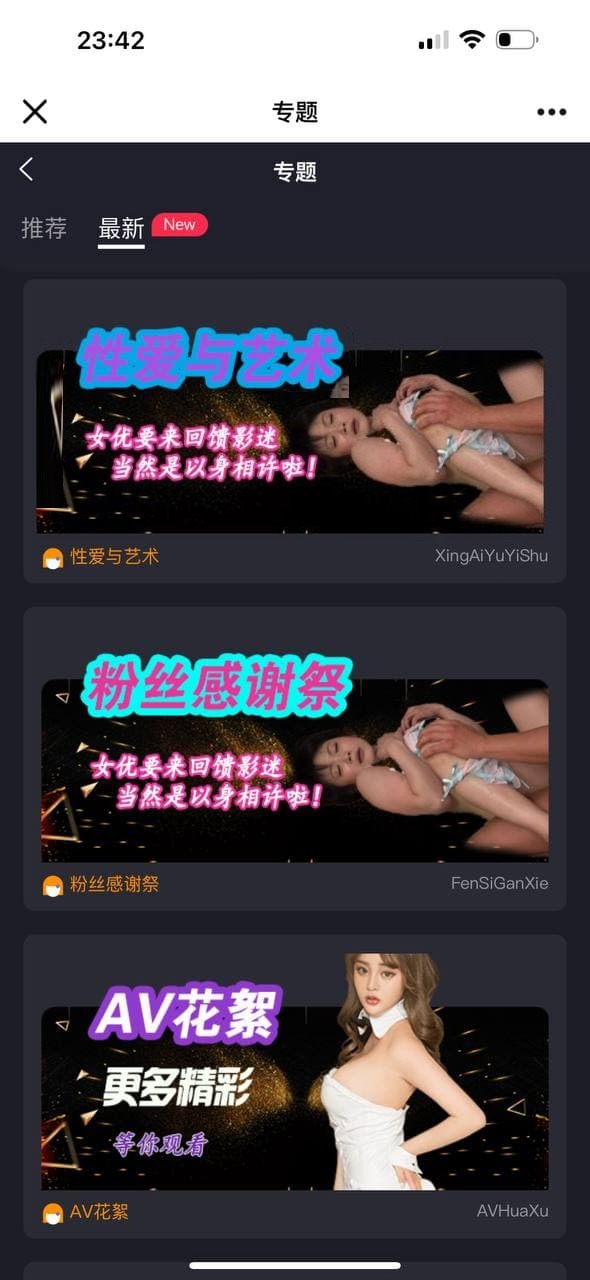 【优选代售】凤楼/初夜视频空降/前端uiapp/可打包app/后台/代理端一体 - 截图7